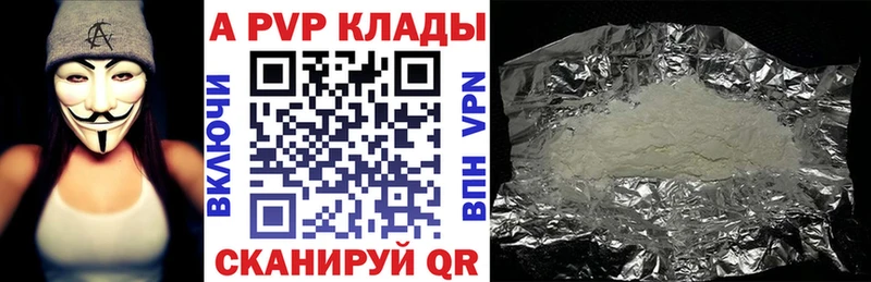 сколько стоит  Окуловка  A PVP Crystall 