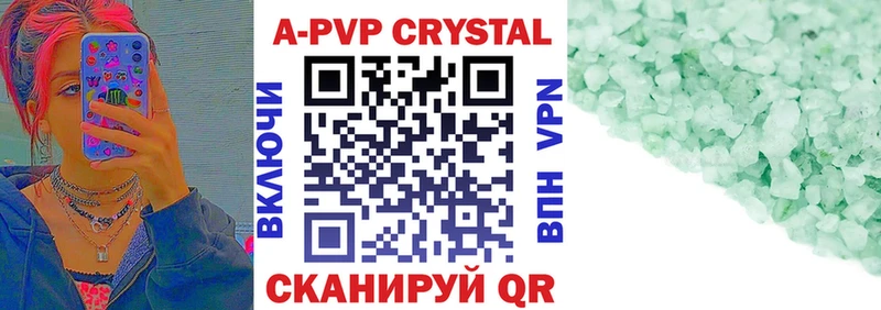 A PVP Crystall Окуловка