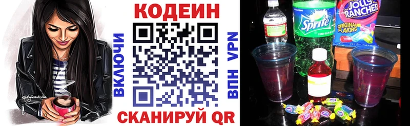 kraken ONION  Окуловка  Codein напиток Lean (лин)  закладки 