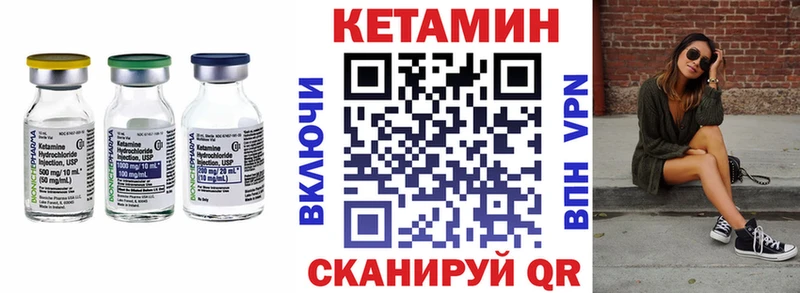 КЕТАМИН ketamine Окуловка