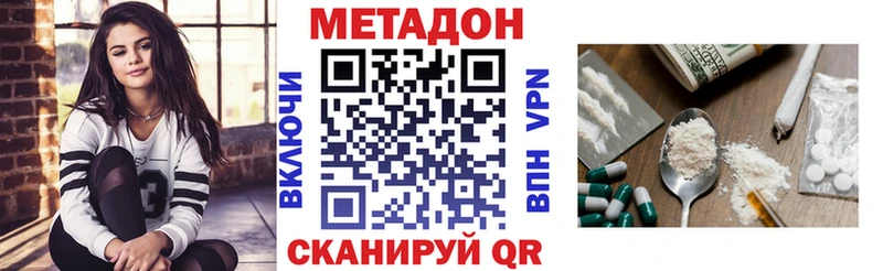 Метадон белоснежный  дарнет шоп  Окуловка 